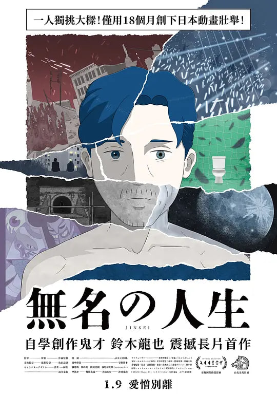 综艺榜第3名海报