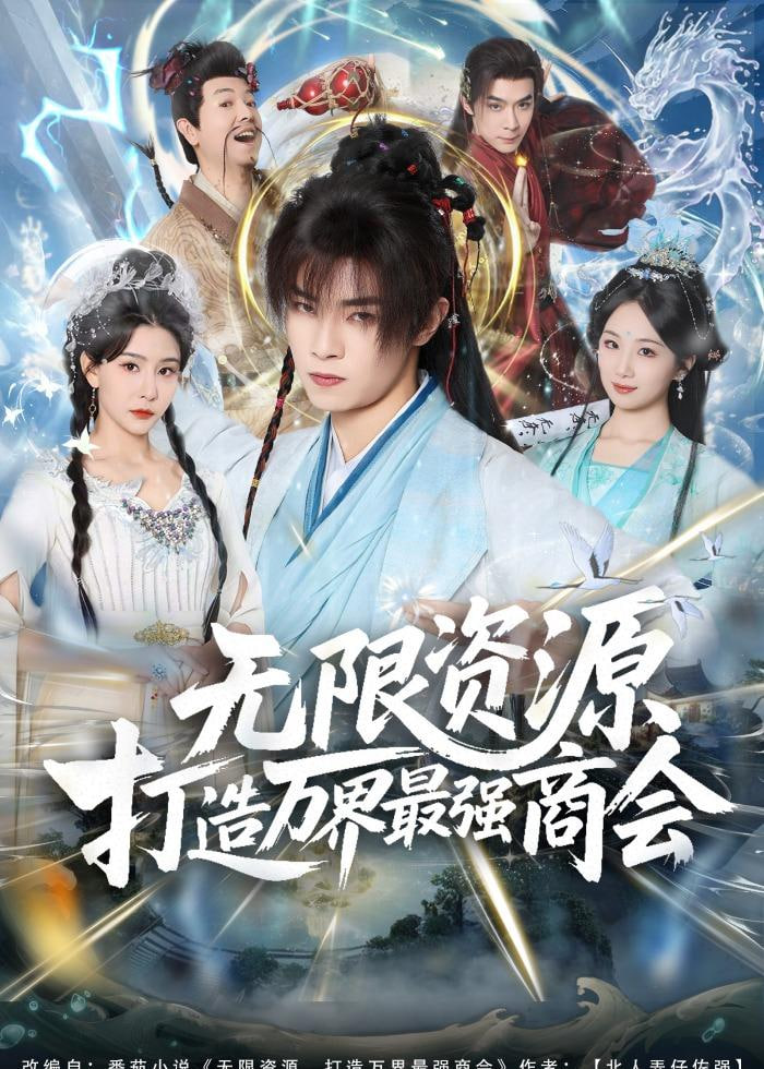 纪录片榜第1名海报