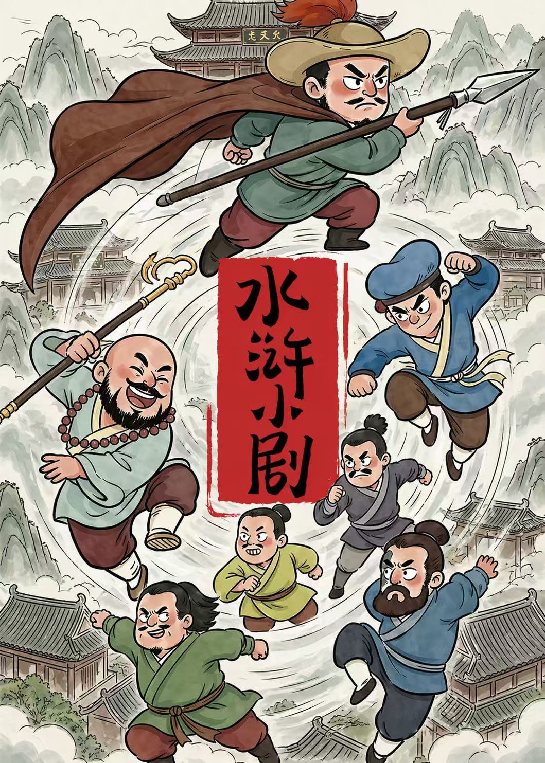 雾港迷踪
