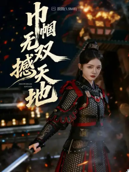纪录片榜第3名海报