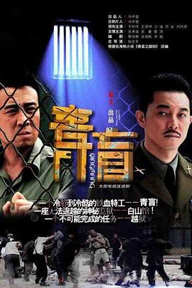 动漫榜第5名海报